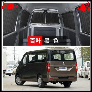 长安睿M60M070M848M90专车用遮阳帘上下轨汽道侧车行窗帘桐