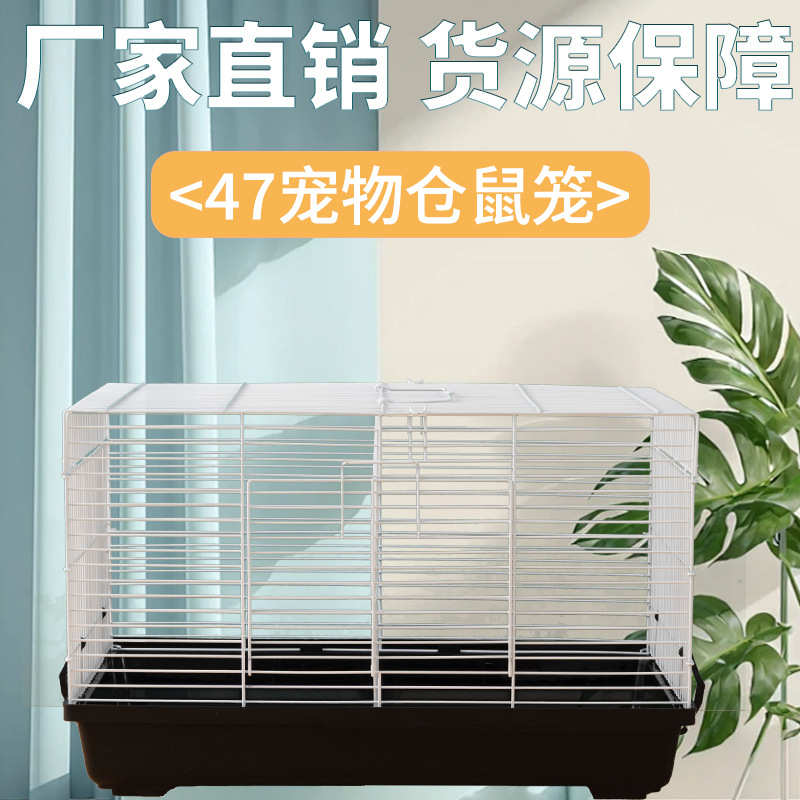 笼子仓鼠基础花枝豪华金丝超大咬专用笼47大号防加厚熊别墅鼠空间