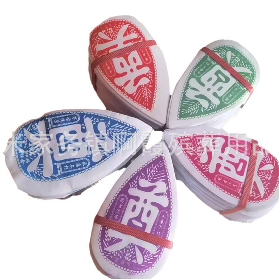 鑫鹏殡葬用品 纸叶 奠字叶 花圈用品 花圈材料