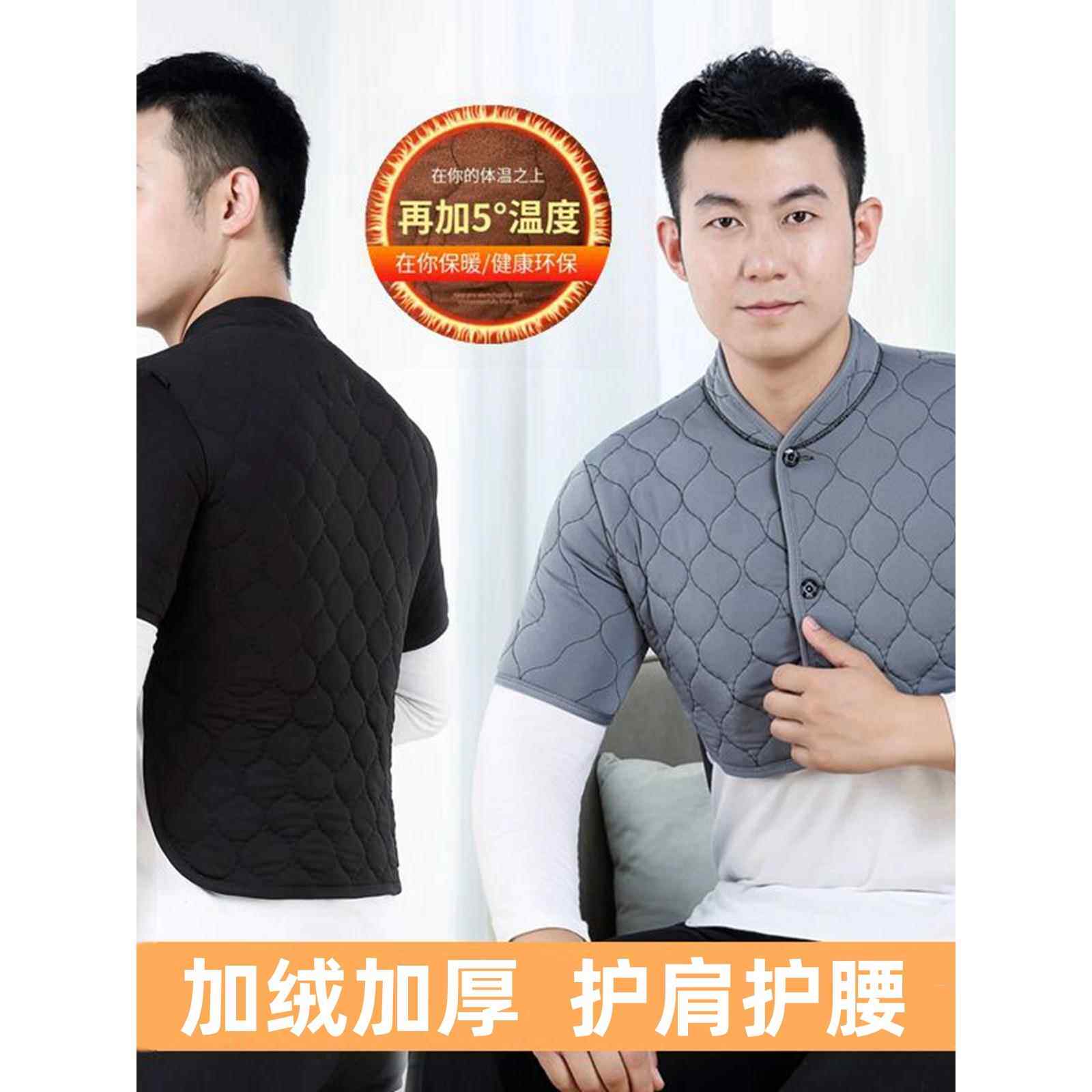 德绒披肩保暖肩周冬季男护颈椎坎肩睡觉防寒中老年护肩背心加厚炎