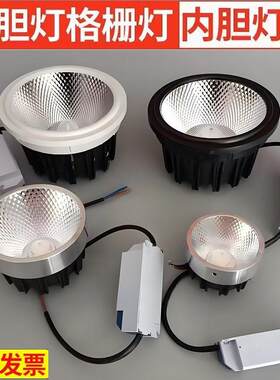 灯芯cob光源LED斗胆灯7W12W20瓦AR111灯杯MR16AR70格栅灯内胆灯杯