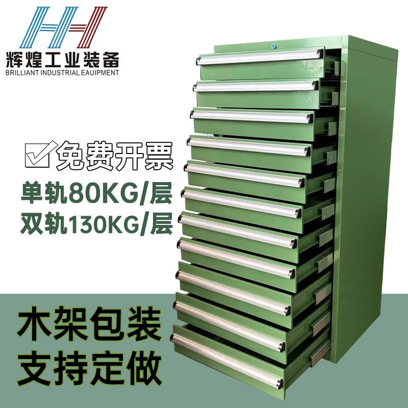 重型抽屉式工具柜车间用双轨五金零件柜工厂加厚多层收纳柜工业级