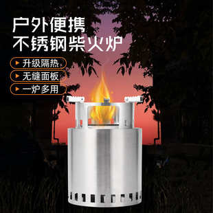 户外不锈钢柴火炉厂家全套便携式 新款 燃木炭户外7寸露营火炉