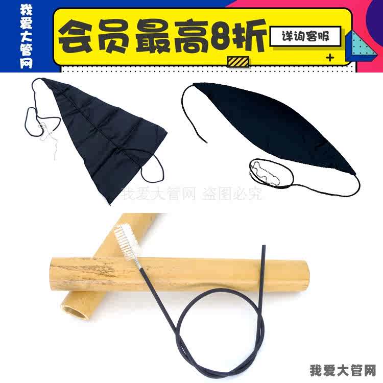 我爱大管网 大管巴松清洁养护套装 内膛擦布 软木膏 按键油 S管刷