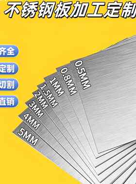 201/304不锈钢板材加工定制 彩色板不锈钢线条 门套