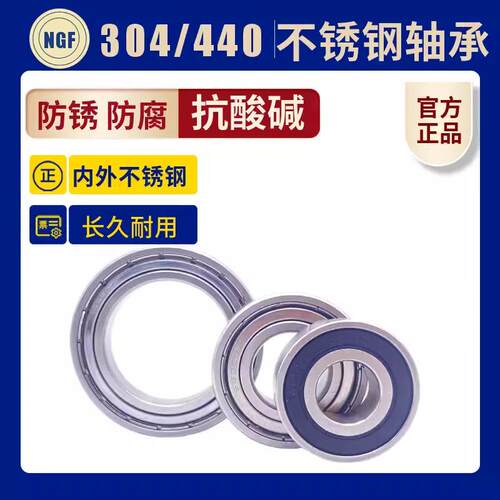 薄壁不锈钢轴承S6817 S6818 S6819 S6820 S6822 ZZ 2RS 耐生锈420