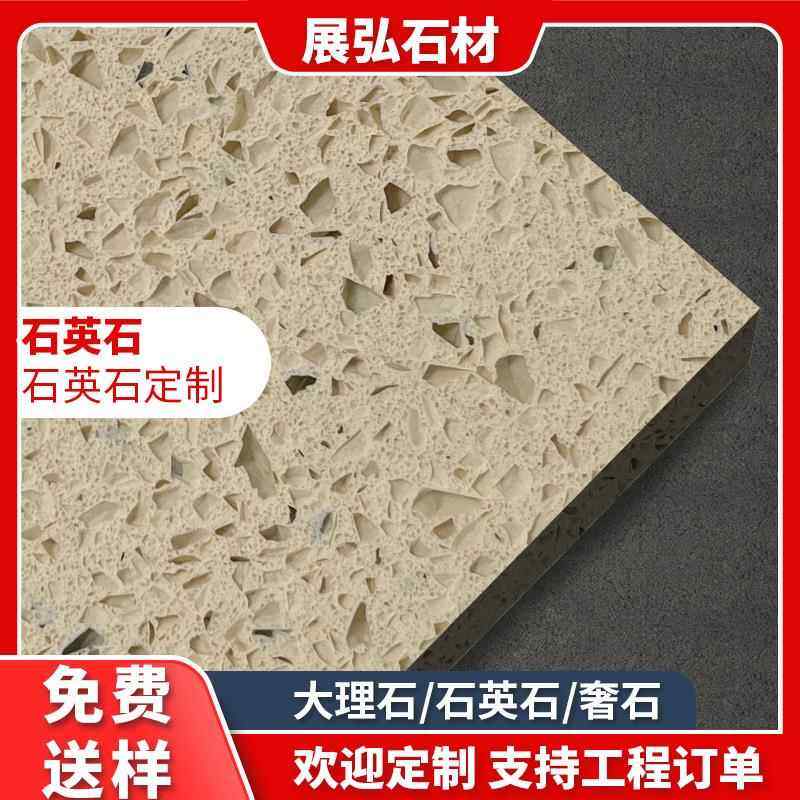 石英石人造石加工仿大理石厨房台面板石材工程板墙地面板石材出口
