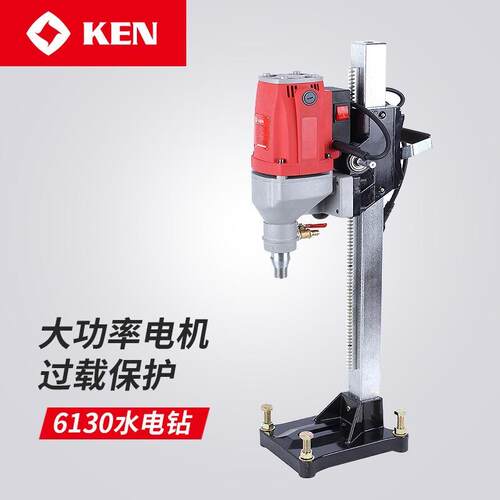 KEN锐奇工程水钻6130 6180N 6200N 6230N 6250N墙壁开钻孔机台钻