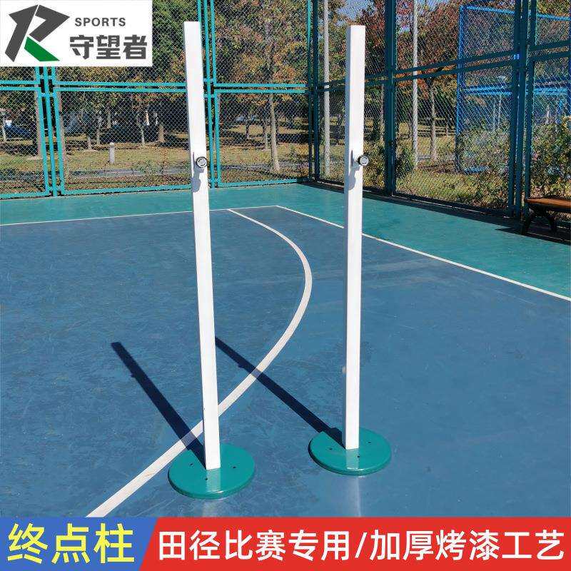 各类比赛终点柱终点标识拉线杆学校体育田径比赛训练跑道器材