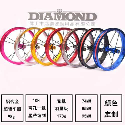 12寸轻量化铝合金轮毂自行车轮毂儿童平衡滑步车轮毂轮组