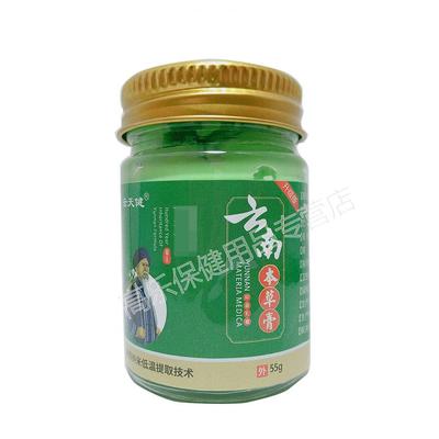 3盒仅62元，买5送5】升级款云天健云南本草膏 55g/盒