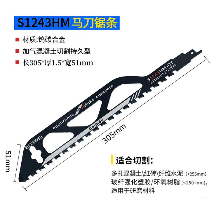 亿威往复锯片切割红砖多孔混凝土轻质砖锯片厂家直供专业往复图片