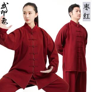 高档太加极服男冬加厚绒牛秋奶丝极拳太练功服女武术服太极服装女