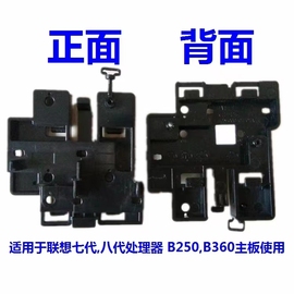 适用于联想启天M410/M415M420/M428/M520 主板M2 PCI固态硬盘支架