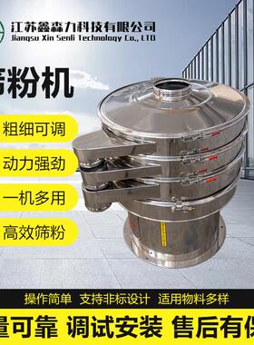 ZS-600小型旋振筛粉分级震动筛选机不锈钢食品制药化工圆形振动筛