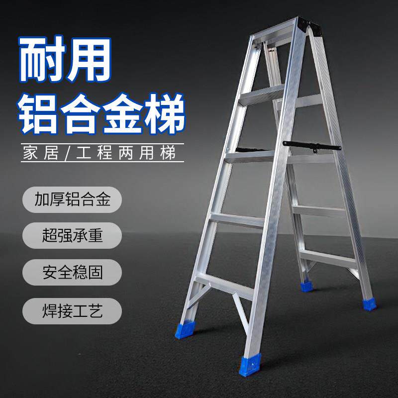 加厚铝合金焊接A字梯工程家用人字梯3米长折叠六步双侧可携式爬梯