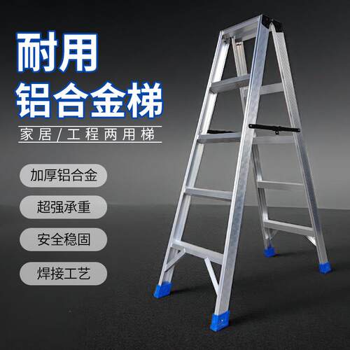 加厚铝合金焊接A字梯工程家用人字梯3米长折叠六步双侧可携式爬梯