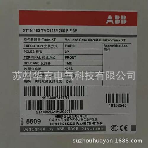 供应 ABB 塑壳断路器 XT1N160 TMD125-1250 FF 3P 订货号10152545