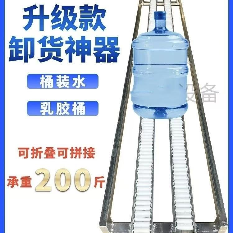 卸货神器无动力线滑梯传送下货百货啤酒饮料桶装水滑道自动滚筒