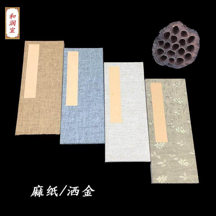 麻纸洒金小折页拜师帖册页 奏折回徒帖证书文谍手写请帖签字本