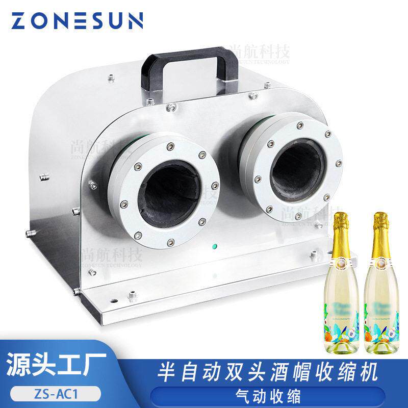 半自动双头酒帽收缩机气动热缩封口机红酒盖颈缩膜机