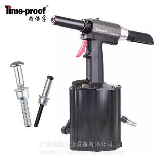 特倍孚Time proo气动环槽铆钉枪HK640G