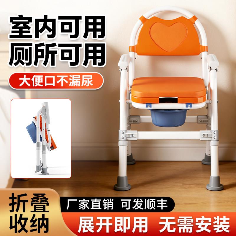 老人坐便椅可折叠孕妇家用坐便器老年卧室移动马桶可携式加固防滑