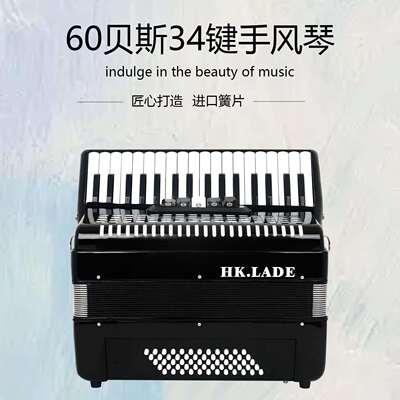 HK·LADE34键60贝斯5键盘变音专业演出表演级手风琴西洋键盘乐器