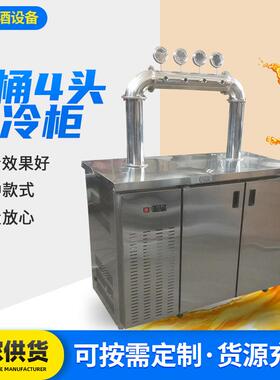 60L制冷自酿鲜啤保酒售酒柜120L风64头冷柜桶商用啤627酒鲜柜