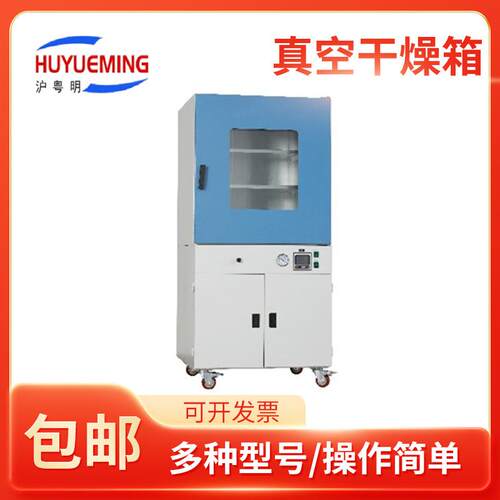 上海真空干燥箱DZF-6020智能型实验室用粉末干燥设备现货