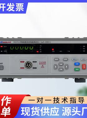 常州汇高HG2512B高精度毫欧表微欧计欧姆计直流低电阻测试仪