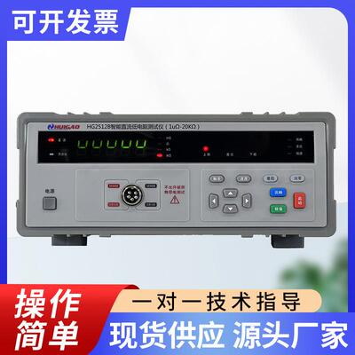常州汇高HG2512B高精度毫欧表微欧计欧姆计直流低电阻测试仪