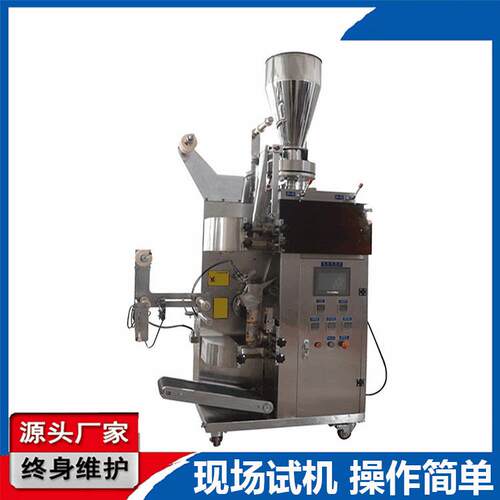 内外袋茶叶包装机机械 全自动茶叶尼龙红茶绿茶花茶三角袋包装机