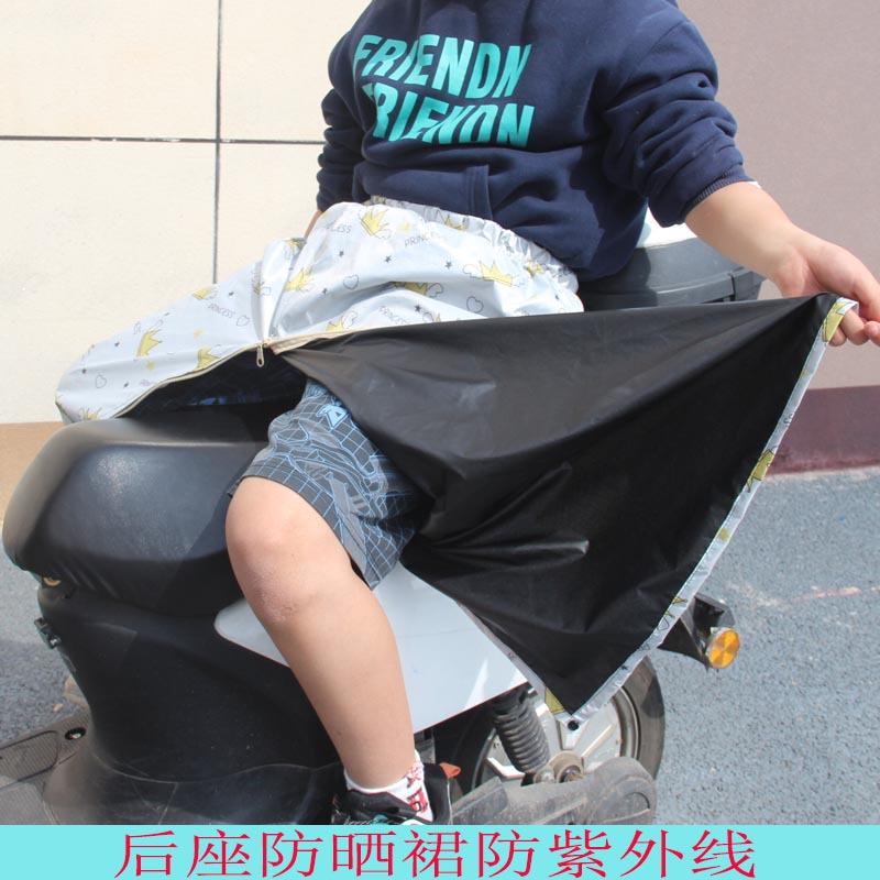 电动摩托车后座防晒腿防水衣防雨罩挡风被遮阳防紫外线盖腿儿童夏