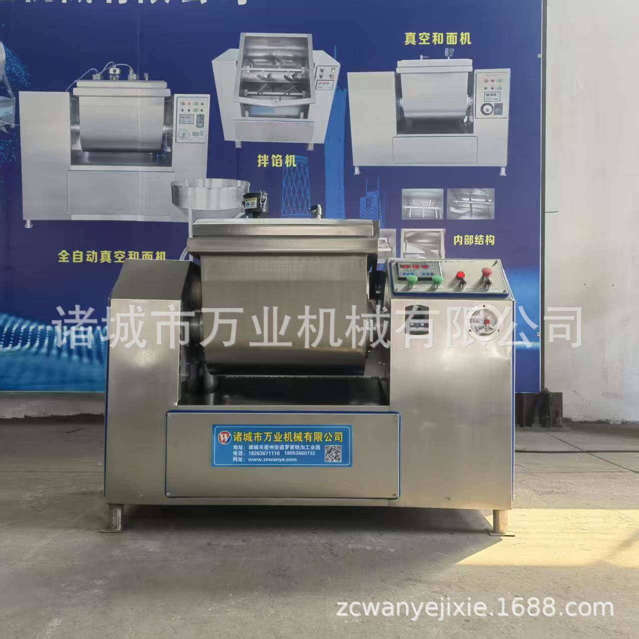 根据工艺生产元形搅笼模仿手工和面真空和面机