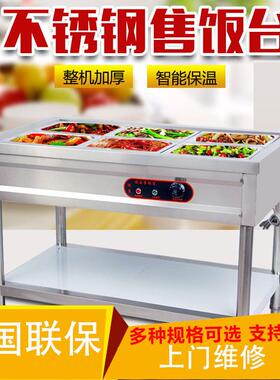 不锈钢保温售饭台蒸菜台商用快餐车电热汤池售菜台食堂餐厅快餐台