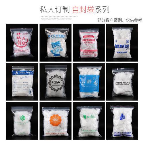 15*38*20丝长条加厚PE自封袋透明密封袋封口收纳整理塑料袋100只