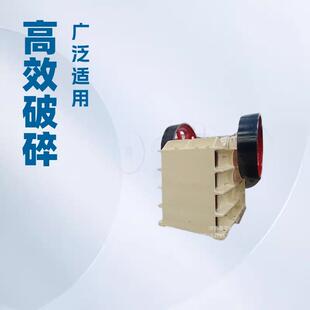 供应小型鄂式破碎机石子破碎机破碎大块石头的颚式破碎机碎石机
