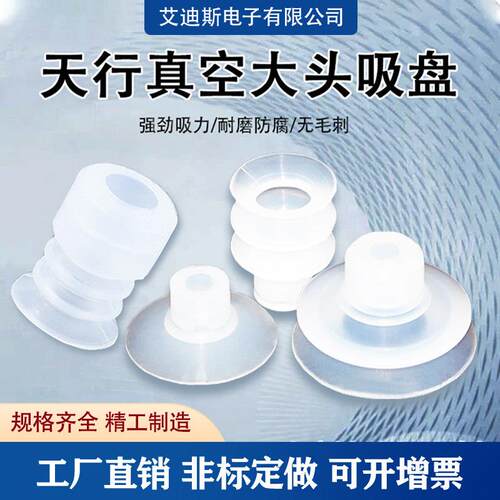 大头吸盘真空单双三层SP/DP/MP硅胶吸嘴多场景机械自动化应用
