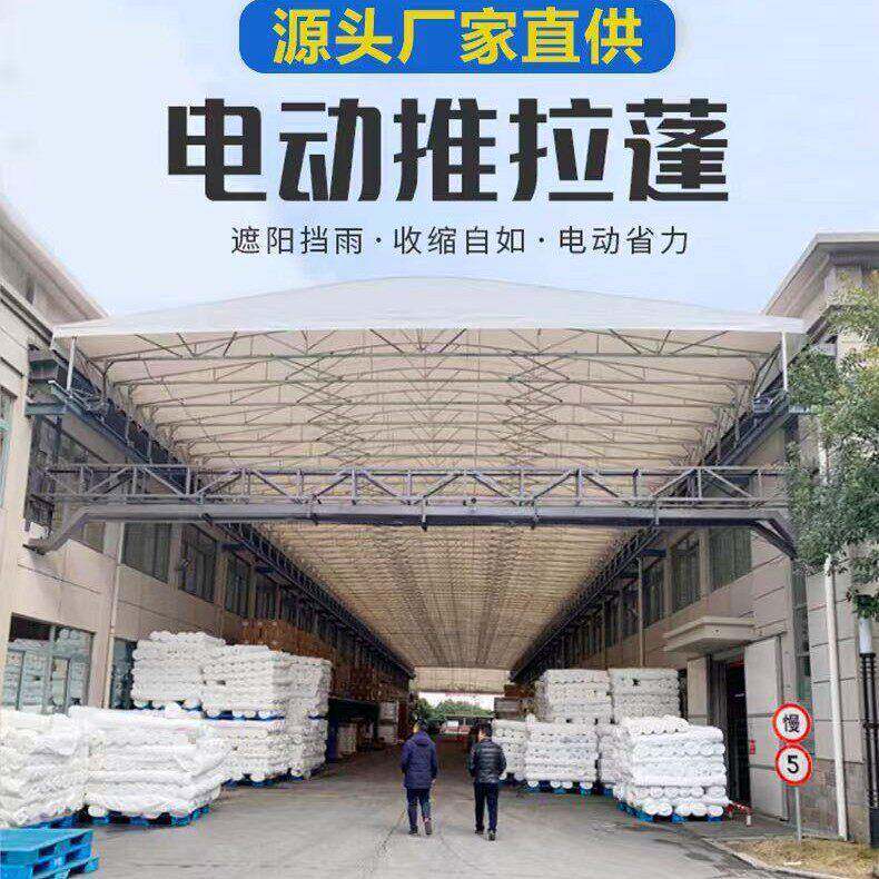 防违建移动伸缩雨棚工厂院子遥控电动推拉棚过道堆货活动仓库雨篷