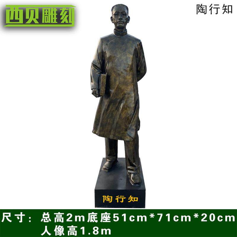 大型玻璃钢陶行知雕塑 树脂陶行知全身像 校园名人等其他人物雕像