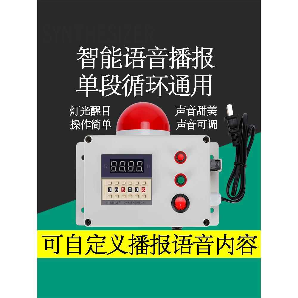 工业计时报警器机器设备工作时间提醒器定时报警器工业定时报警器