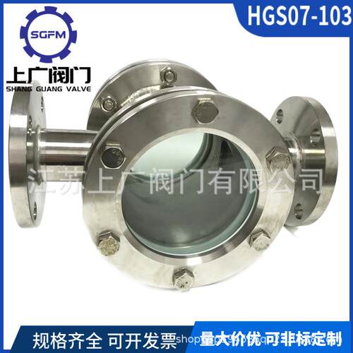 HGS07103直通法兰视34260管道视镜水流观察器-十0字形法兰视镜镜