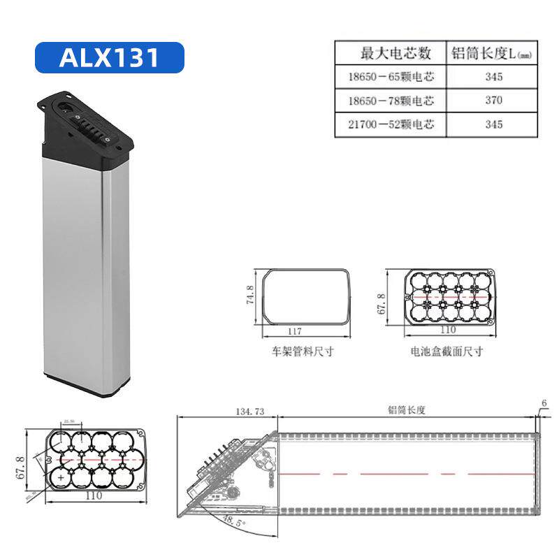 电瓶电动自行车电池盒ALX131折叠款锂电电池盒新能源EbiKe电池盒