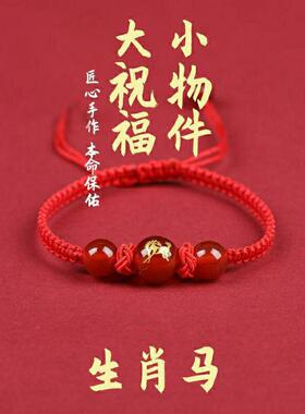 本命年红绳手链手链男女编织手链