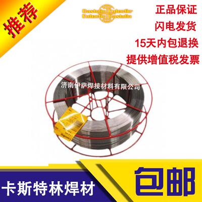 德国卡斯特林CastoTig 45751 W铜合金氩弧焊丝1.6/2.0/2.4/3.2mm