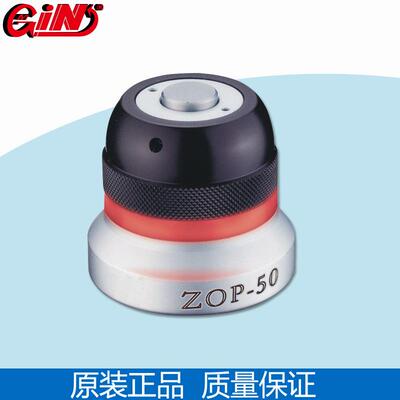 台湾精展GIN 55220 光电式乙轴高度设定器 ZOP50 对刀仪