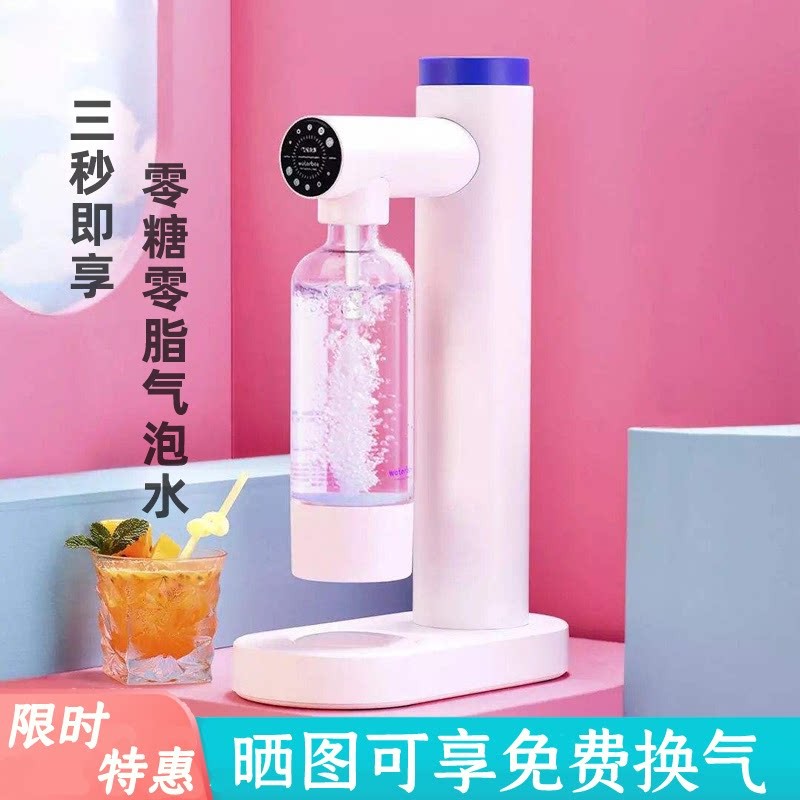 家用气泡水机苏打水制造机奶茶店商用自制碳酸汽水机气泡机