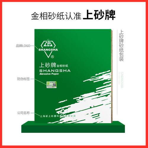 上砂牌金相砂纸W3.5 W5 W7 W10 W14 W20 W28 W40 W50 W63 W70砂皮