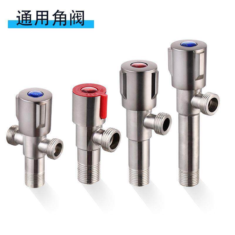角阀304不锈钢三角阀三通马桶热水器加长拉丝4分开关进水角阀